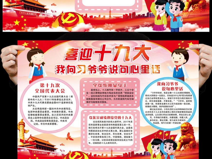 可爱小猫向上跳
