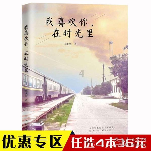 逃离广阔的山川